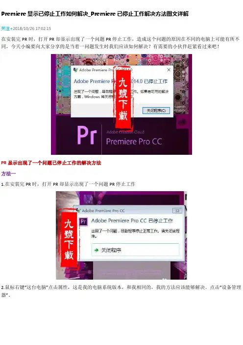显示已停止工作解决方法