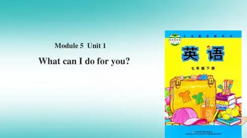 七年级英语下册Module5ShoppingUnit1WhatcanIdoforyou课件(新版)外研版