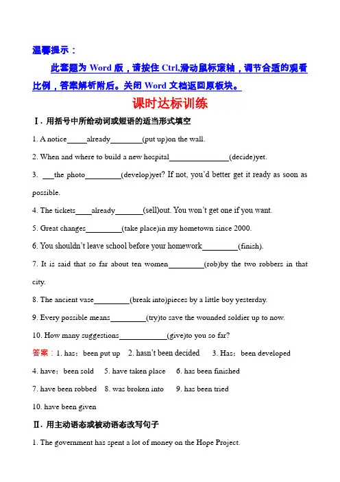 人教版必修二高中英语同课异构课时达标训练 Unit 3 Period 3
