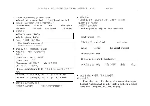 新目标英语 八年级上册 unit 4 Section A 学案
