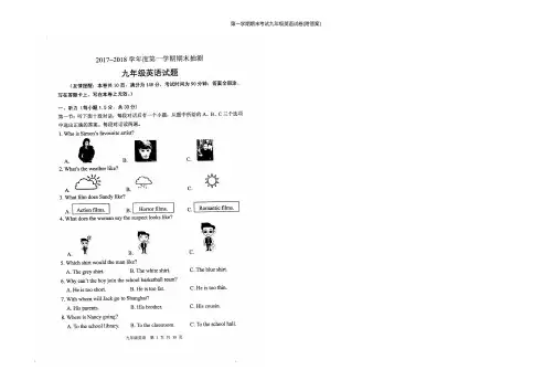 徐州市2019年第一学期期末考试九年级英语试卷(附答案)