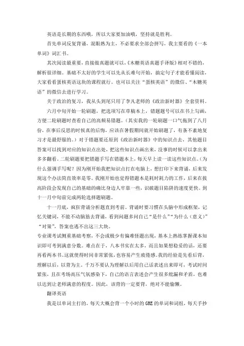 2021华北理工大学翻译硕士考研参考书真题经验书
