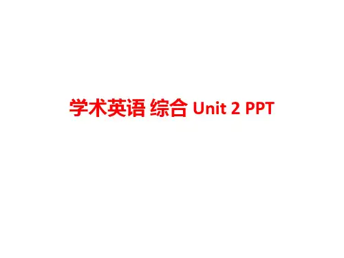 学术英语 综合 Unit 2 PPT