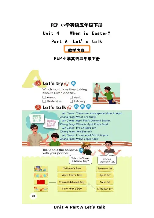 小学英语《When is Easter》优质课教学设计、教案