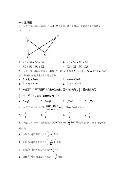 【精选试卷】上海控江初级中学数学高二下期末测试卷(含解析)