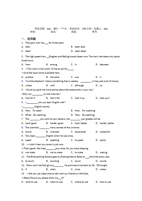 武汉市英格中学初中英语九年级全一册Starter Unit 1经典练习题(培优)