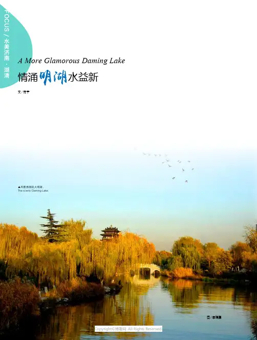 情涌明湖水益新
