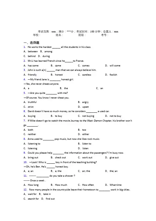 湖北十堰市人教版初中英语八年级上册Starter Unit 10经典练习卷(培优专题)