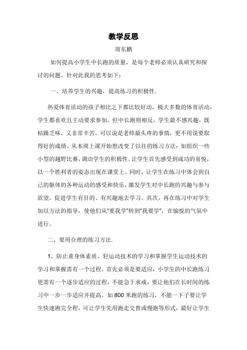 十二周教学反思