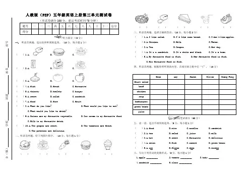 2020年人教版PEP五年级上册英语 unit3 what would you like单元检测卷含听力材料和答案