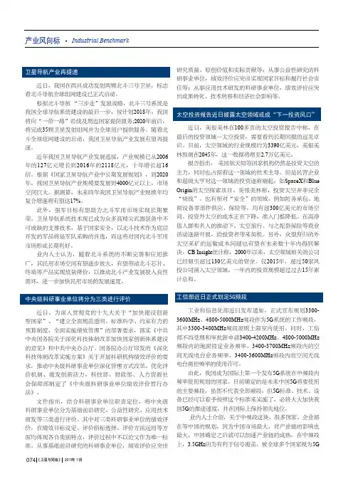 工信部近日正式划定5G频段