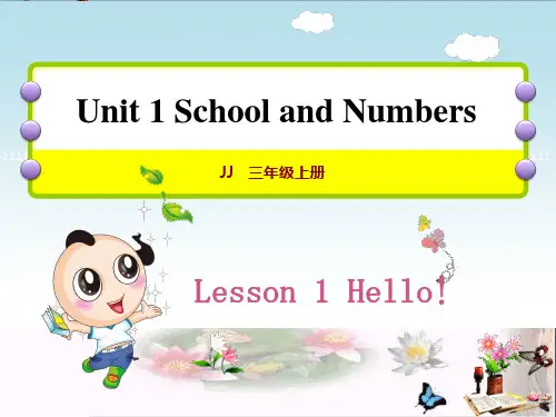 三年级英语上册Unit1SchoolandNumbersLesson1Hello!