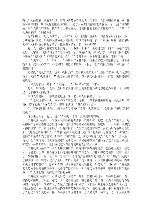 文明礼仪笑话