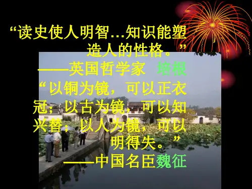 1-3章 中国古代的学前教育