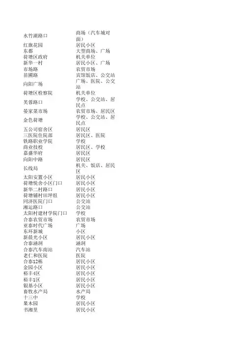 株洲公共自行车租赁详细网点