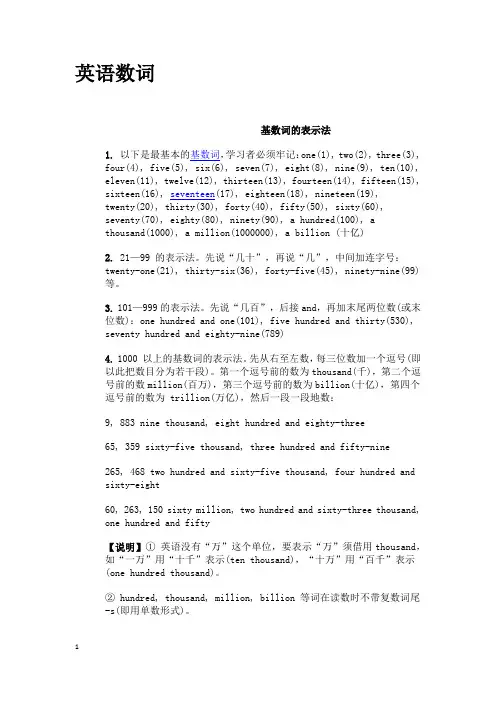 英语词汇的用法