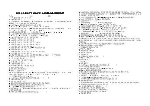 H7N9培训试题及答案