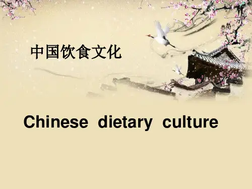 中国美食-英文介绍PPT课件