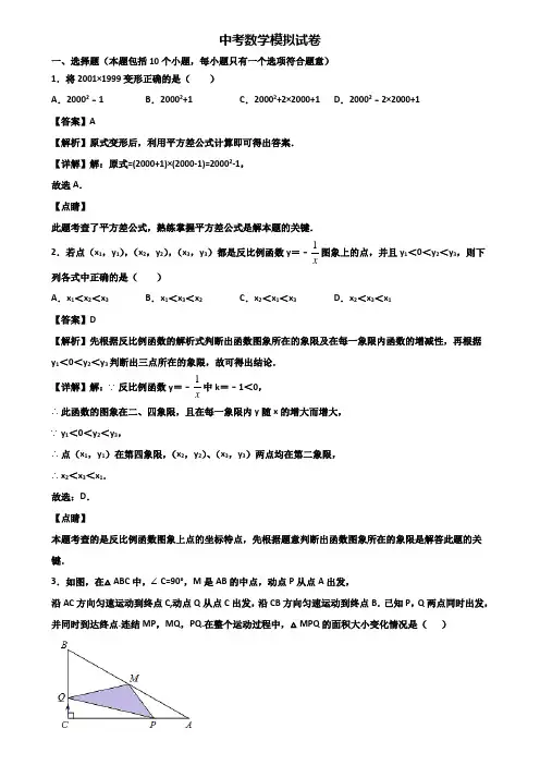 (数学3份试卷)2018年常德市中考单科质检化学试题