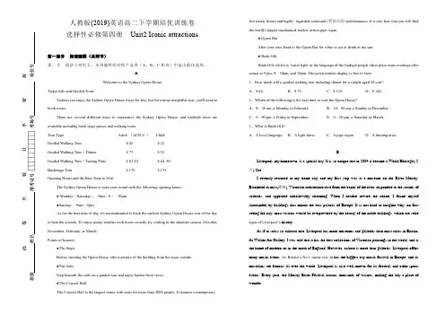 2020-2021学年高二英语 人教版(2019)选择性必修第四册 Unit 2培优训练卷 (含答案