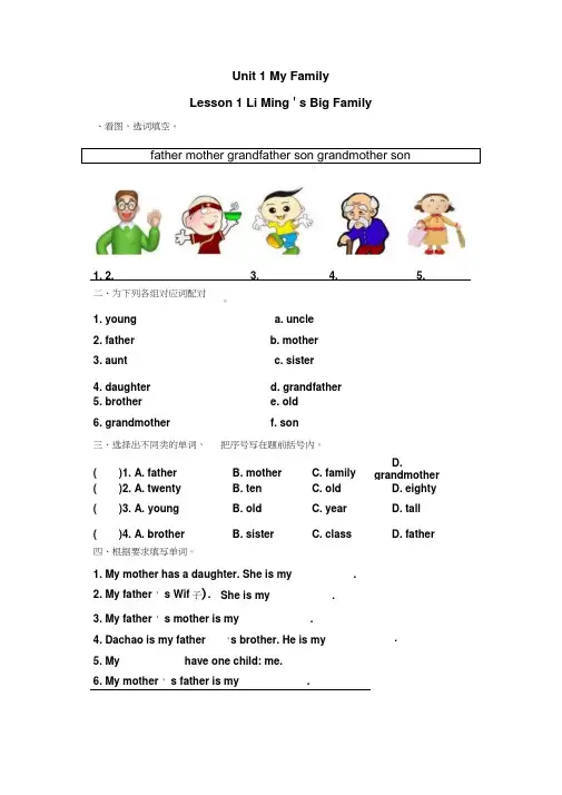2018-2019学年冀教版(三起)五年级英语第一学期全册练习题及答案