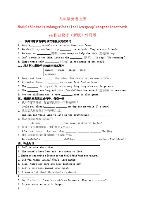 八年级英语上册Module6AnimalsindangerUnit1Itallowspeopletogetclosertothem作业设计(新版)外研版