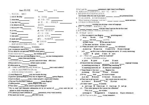人教版九年级英语Unit1测试题