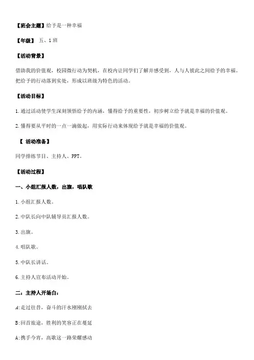 给予是一种幸福