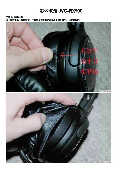 杰伟士耳机的调音资料