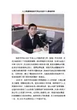 人力资源部徐欣可同志先进个人事迹材料