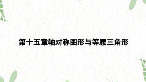 数学沪科版八年级(上册)15.4.1角平分线的尺规作图与性质