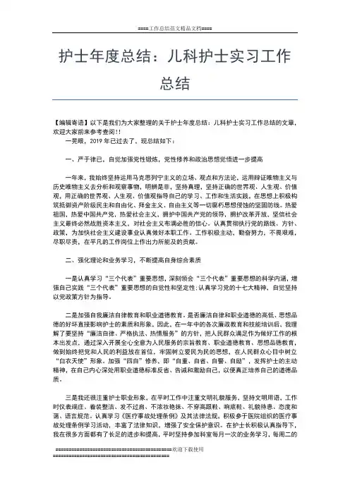 2019年最新初中体育教师年度工作总结示范工作总结文档【五篇】