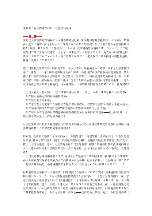 口袋妖怪守护者1攻略