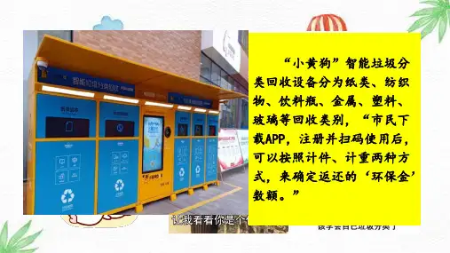创新改变生活PPT精品课件