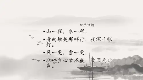 《采薇》优质课一等奖 ppt课件