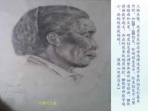 六年级上册美术课件-5 风景写生 ｜人教新课标(2014秋) (共17张PPT)