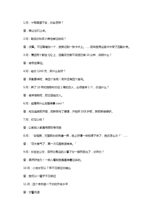 和女朋友聊天幽默话题句