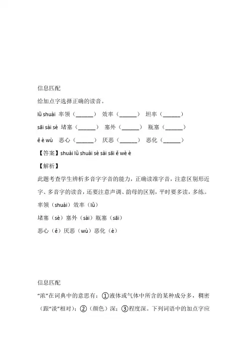 2023年部编版四年级下册期末考试全真模拟训练重点学校语文题免费试卷在线检测(2)