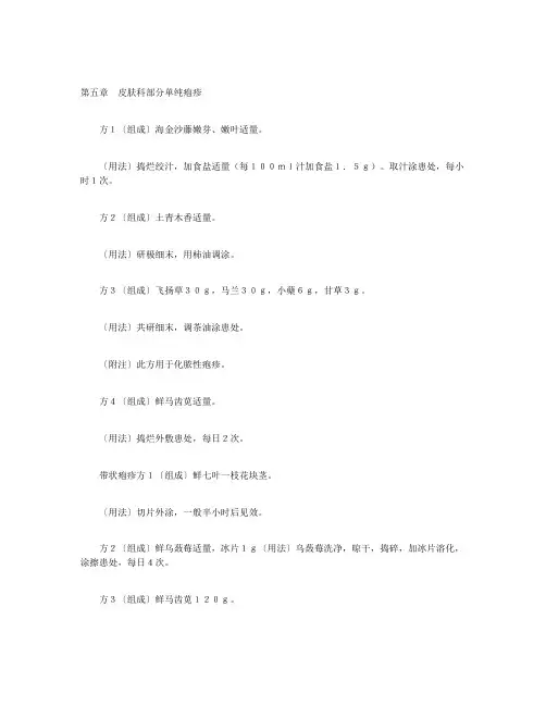 最实效最经济的民间实用土方-第五章