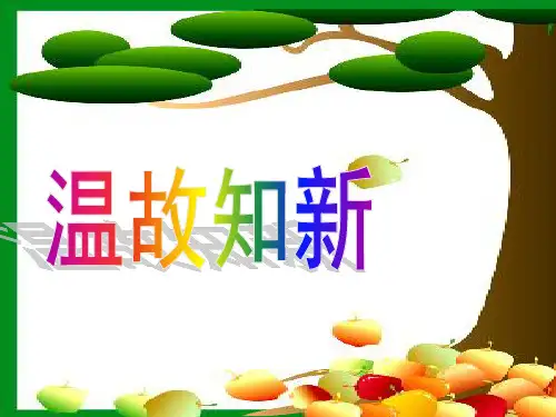 人教版七年级生物上册3.2.1 种子的萌发(33张PPT)