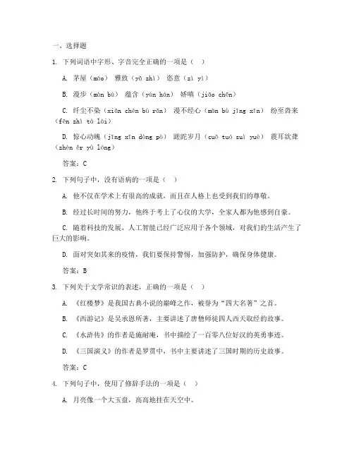 西湖区九年级期末语文试卷答案