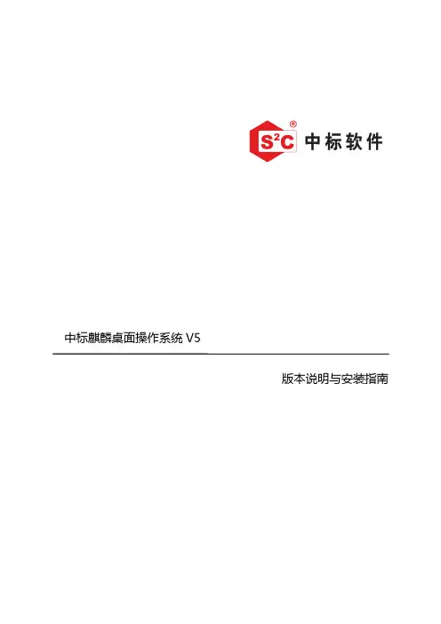 ND5_user_manual