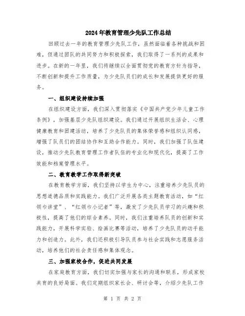交通工程建设领域创建活动实施方案范文
