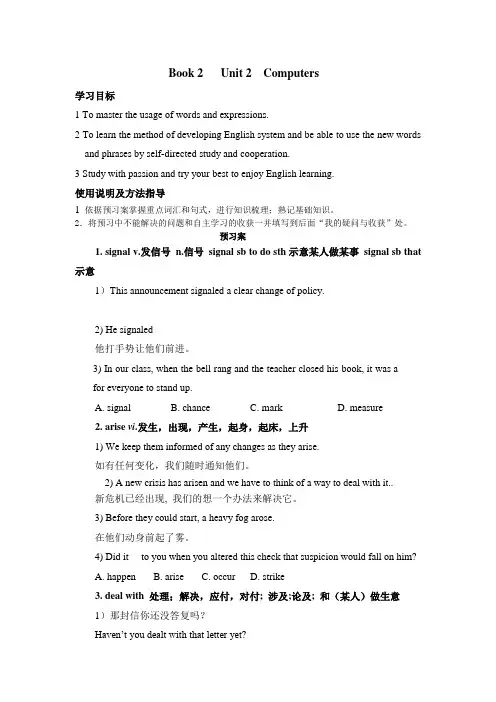 必修2第四单元导学案