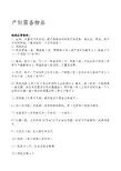 产妇需备物新生儿用品采购清单(自己总结前辈经验)
