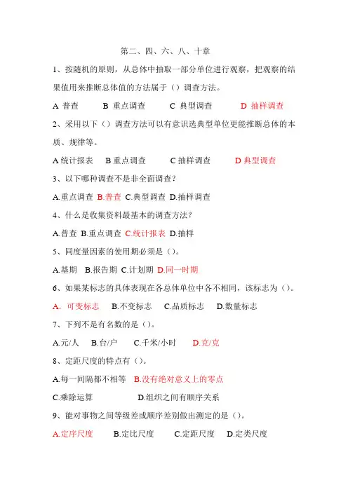 管理定量分析单选