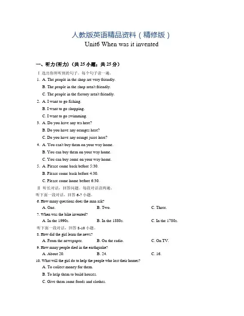 【人教版】九年级英语：Unit6同步练习(含答案解析)(精修版)