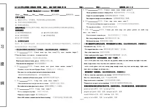外研版高中英语教材必修2模块一grammar学案