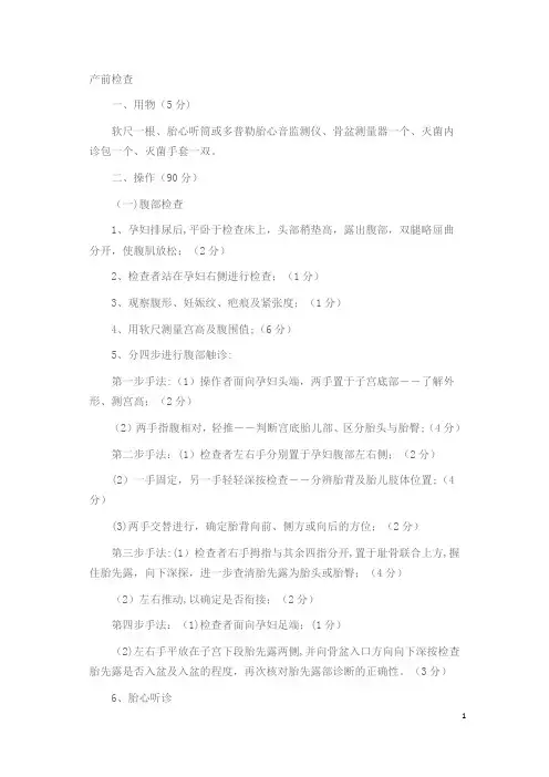 助产技术规范