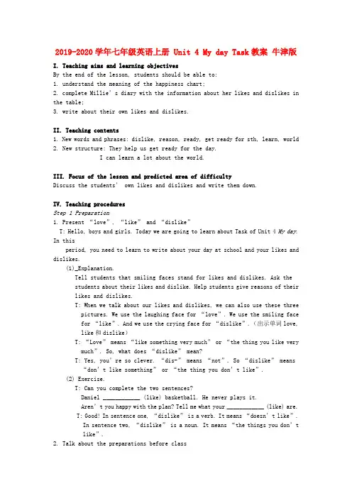 2019-2020学年七年级英语上册 Unit 4 My day Task教案 牛津版.doc